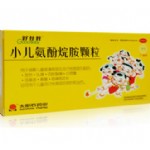 小儿氨酚烷胺颗粒(好娃娃